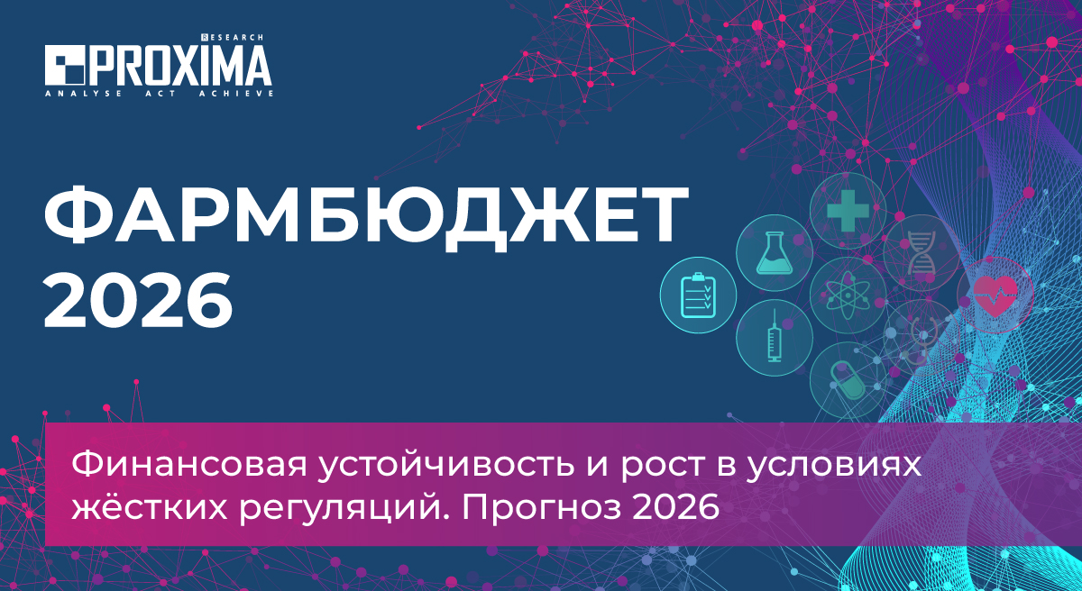 ФАРМБЮДЖЕТ – КАЗАХСТАН 2026