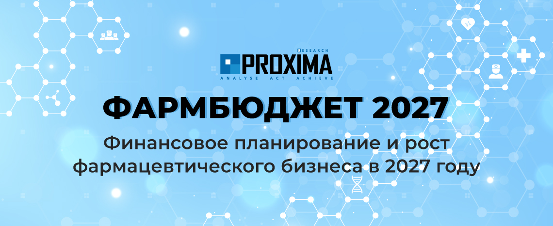 ФАРМБЮДЖЕТ - КАЗАХСТАН 2027
