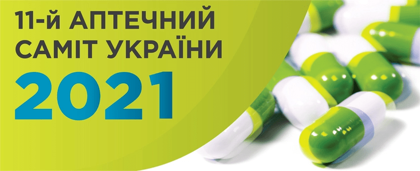 Итоги Аптечного Саммита Украины 2021
