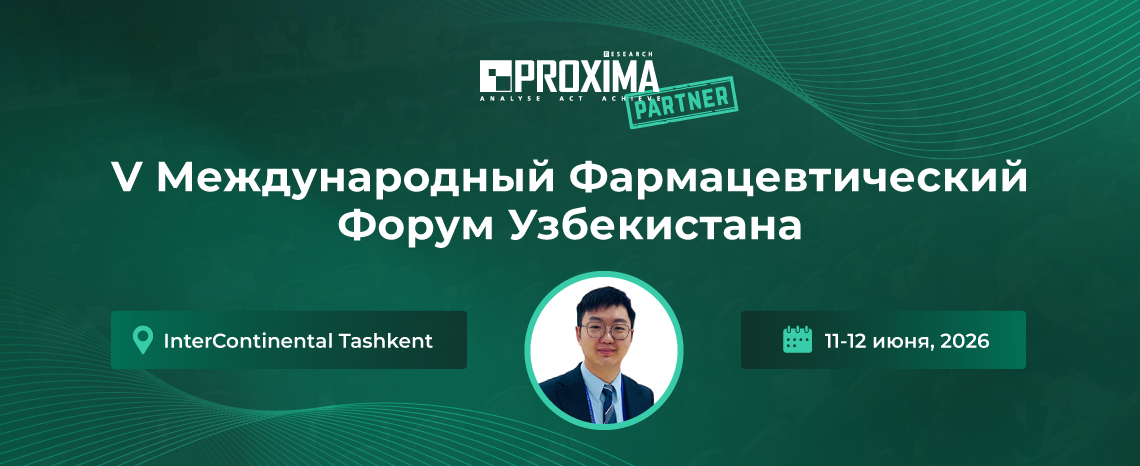 Proxima Research — партнёр V Международного фармацевтического форума Узбекистана