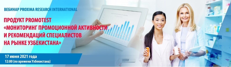 Webinar on PromoTest product for the Uzbekistan market